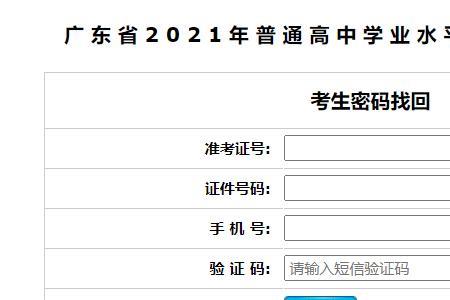 社会考生报名成功怎么查询