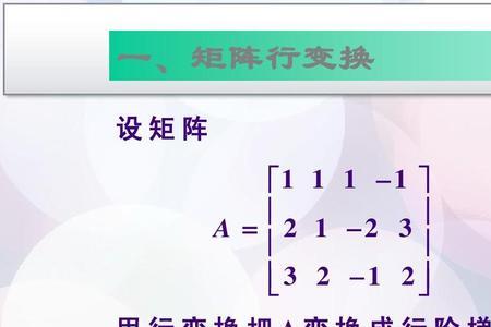 矩阵运算有意义的条件