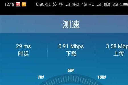 手机上网正常网速是多少