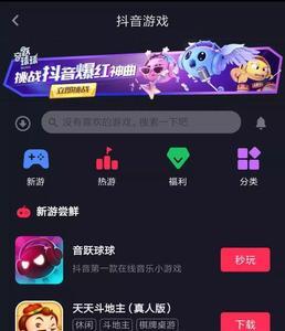 抖音送传送门主播能得到什么