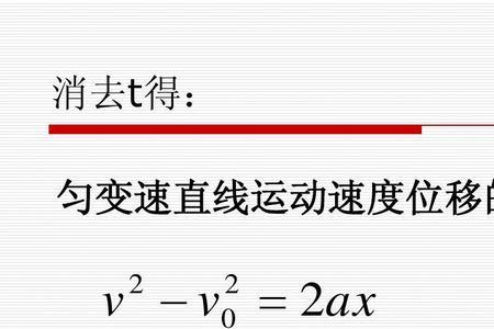 大学物理速度如何计算