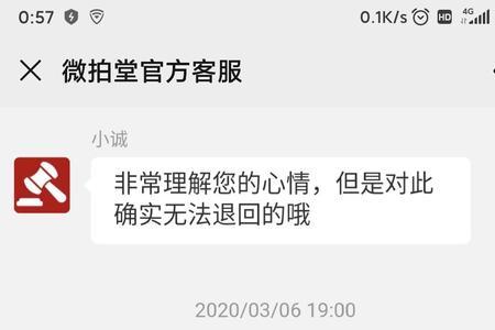 微拍堂0元购的东西能收到吗