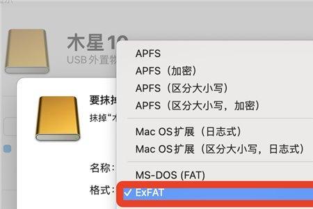 ipad识别不出来exfat格式的硬盘