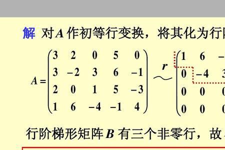 求矩阵的秩必须化成最简形吗