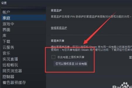 steam共享库换电脑之后还能用吗