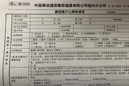 移动卡能在省内办理过户吗