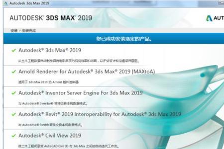 3dmax运行脚本出现错误