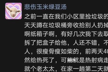 专挑苦命人是什么意思