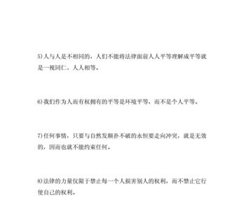 关于法律的诗句有哪些