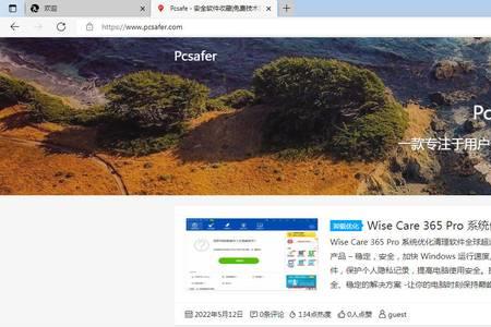 microsoft edge浏览器internet设置