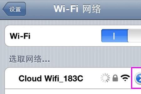 iphone找不到wifi怎么办