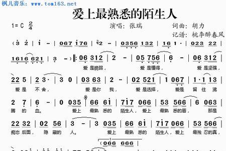 忘了吧让爱回到陌生原唱歌谱