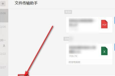 微信电脑版仅传输文件登不上