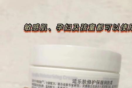 适乐肤c霜儿童可以用吗