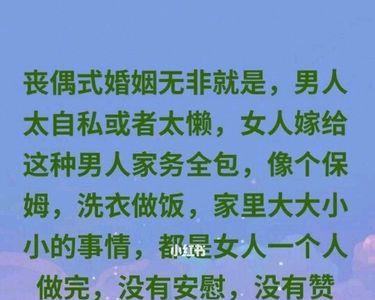 丧偶夫妻缘尽的4种表现