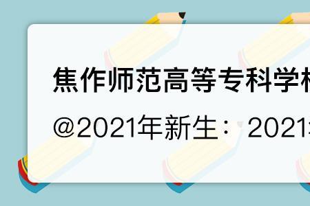 川南2022新生开学时间