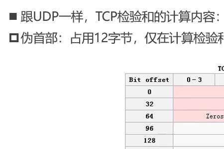 如何计算TCP吞吐量