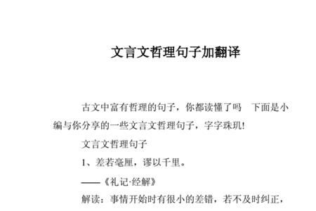 自己不能原谅自己文言文语句