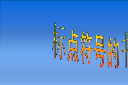 标点符号后面能加省略号吗