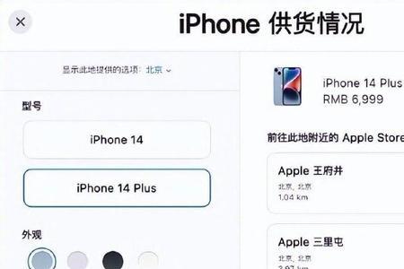 iphone14屏幕采样率是多少