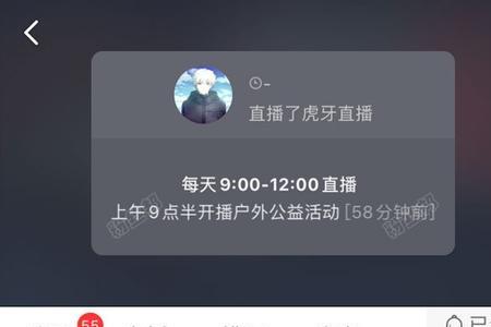 虎牙tv昵称可以更改吗