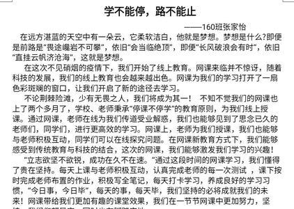 与同学们共勉是什么意思