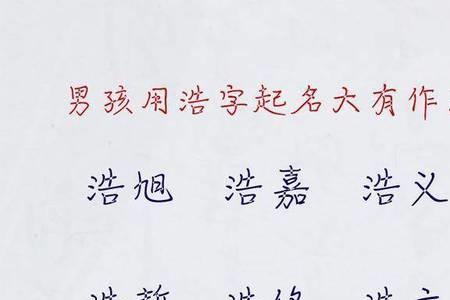 凯瀚名字的含义