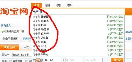 淘宝买婴儿裙子怎么搜关键词