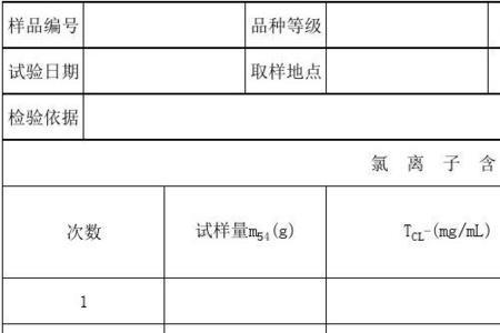 水泥氯离子含量不超过多少