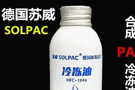 冷冻油pag表示什么