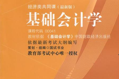 会计学师范类什么意思