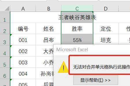 跨列居中依然不居中是什么情况