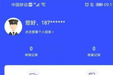 企业APP怎么注销