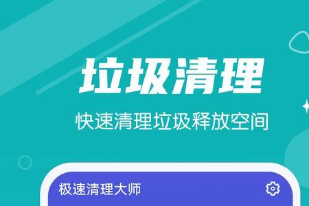 极速清理专家软件怎么样