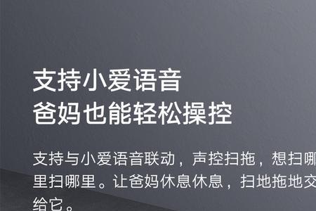 小米扫拖一体机pro传感器故障