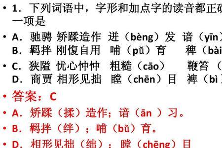 刚愎骄矜的读音