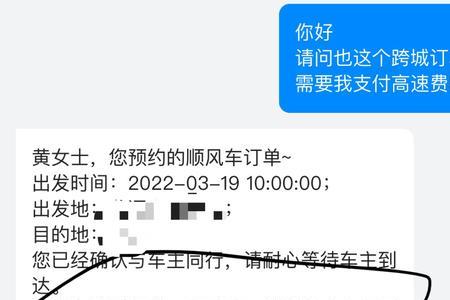 为什么有哈喽顺风车短信