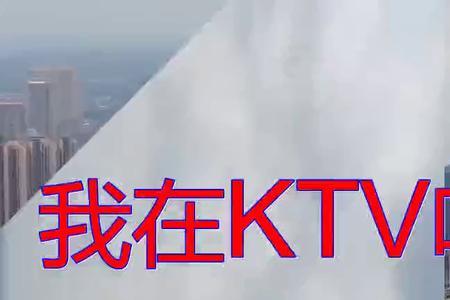 孤单的人听着伤心的歌原唱ktv