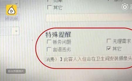 备注vip是什么意思