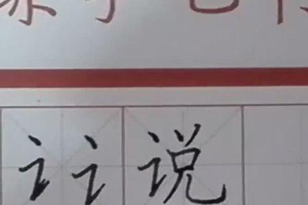 言字旁加册是什么字