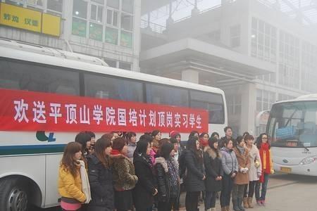 平顶山学院建校时间