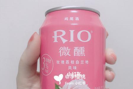 rio微醺为什么没有酒味