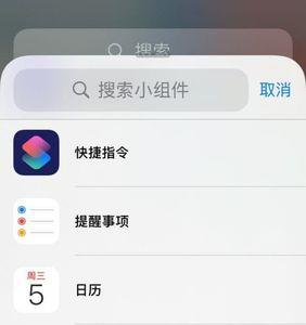 iqoo桌面时钟怎么变小