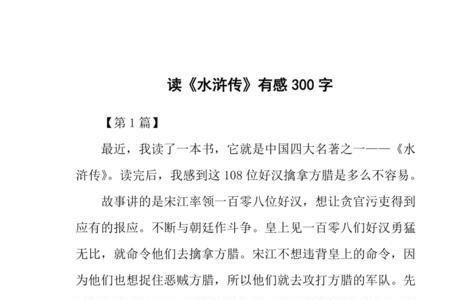 300个字几分钟读完