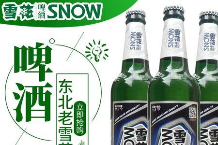 沈阳雪花啤酒怎么样