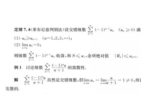 级数un收敛则un+1收敛吗