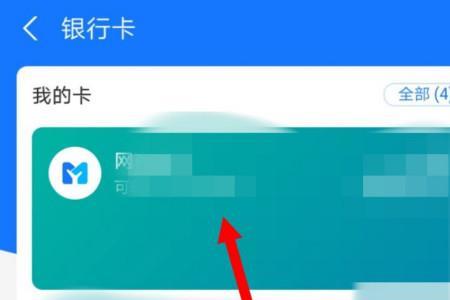 支付宝怎么解绑银行卡不扣费