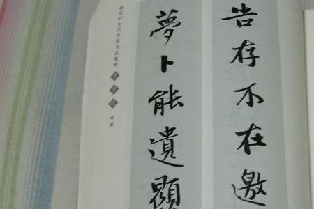 周年挽联七字对联