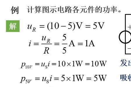 电压源一定是发出功率嘛