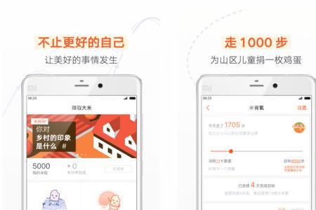 米份生态app是什么